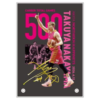 【受注販売】#17中山拓哉選手_個人通算500試合出場達成記念_アクリルスタンド