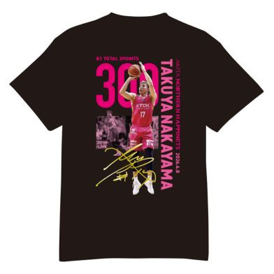 【受注販売】#17中山拓哉選手_B1個人通算300回3P成功達成記念_Tシャツ