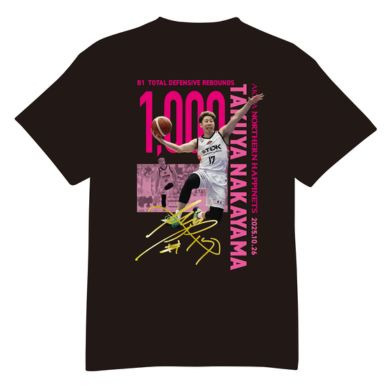 【受注販売】#17中山拓哉選手_B1個人通算1,000ディフェンスリバウンド達成記念_Tシャツ