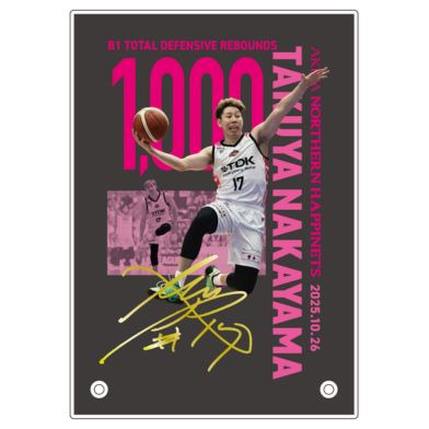 【受注販売】#17中山拓哉選手_B1個人通算1,000ディフェンスリバウンド達成記念_アクリルスタンド