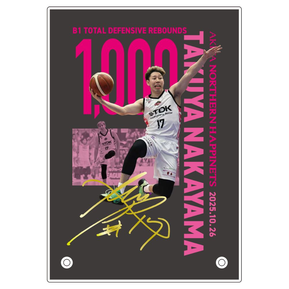 【受注販売】#17中山拓哉選手_B1個人通算1,000ディフェンスリバウンド達成記念_アクリルスタンド 詳細画像 1カラー 1