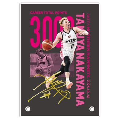 【受注販売】#17中山拓哉選手_個人通算3,000得点達成記念_アクリルスタンド