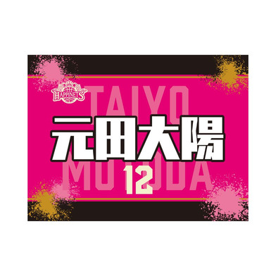 2026-27_選手タオル