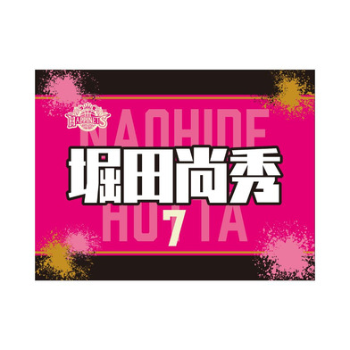 2026-27_選手タオル