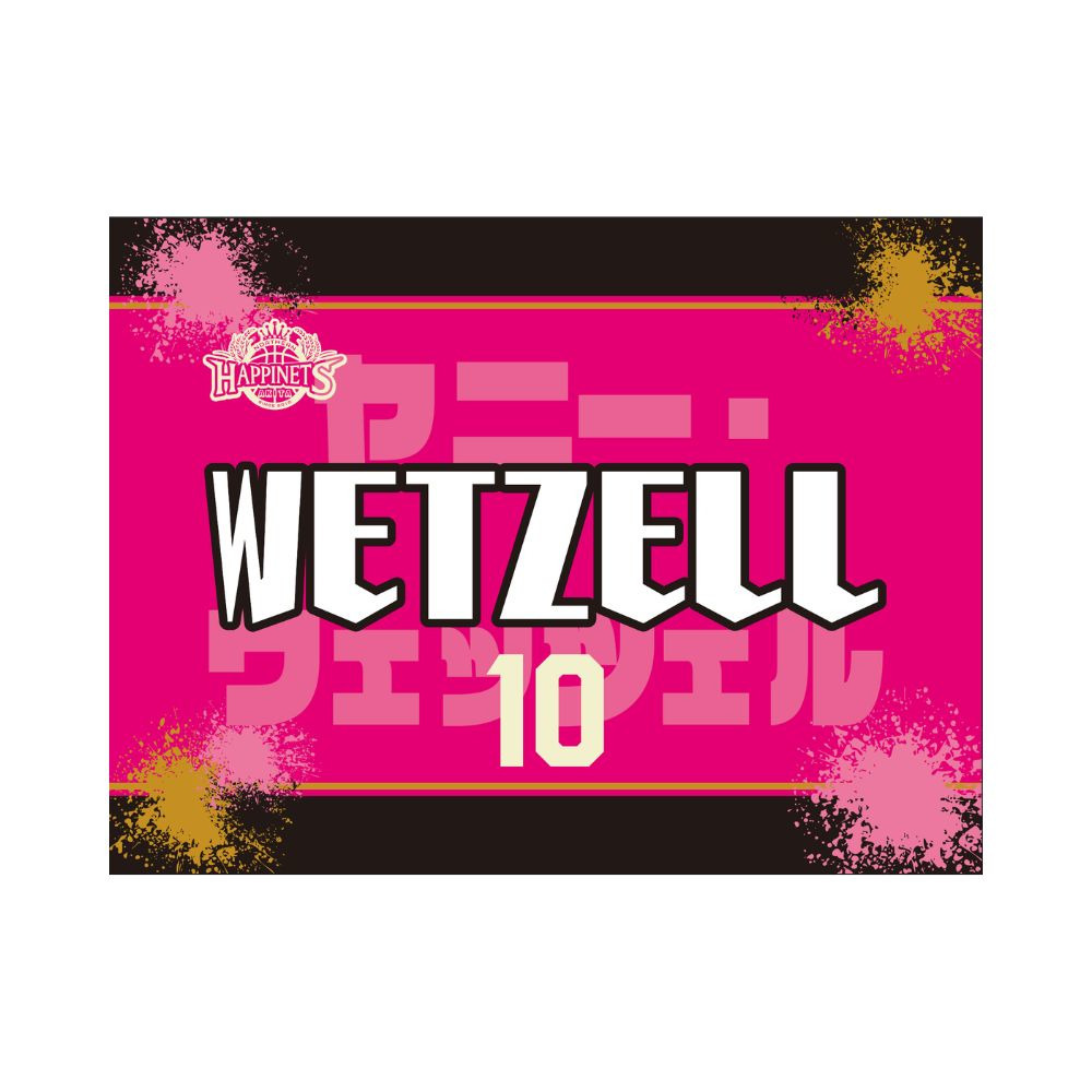 2026-27_選手タオル 詳細画像 #10 WETZELL 1