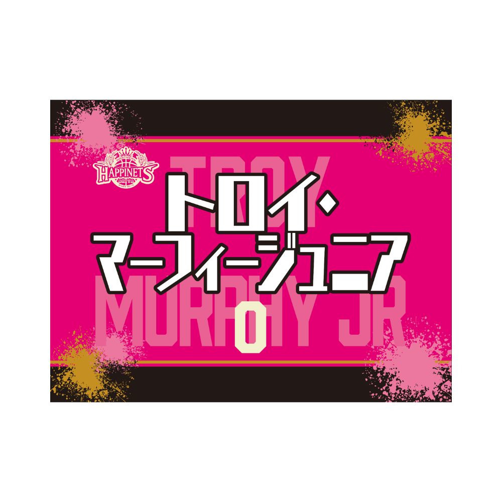 2026-27_選手タオル 詳細画像 #0 MURPHY JR 1