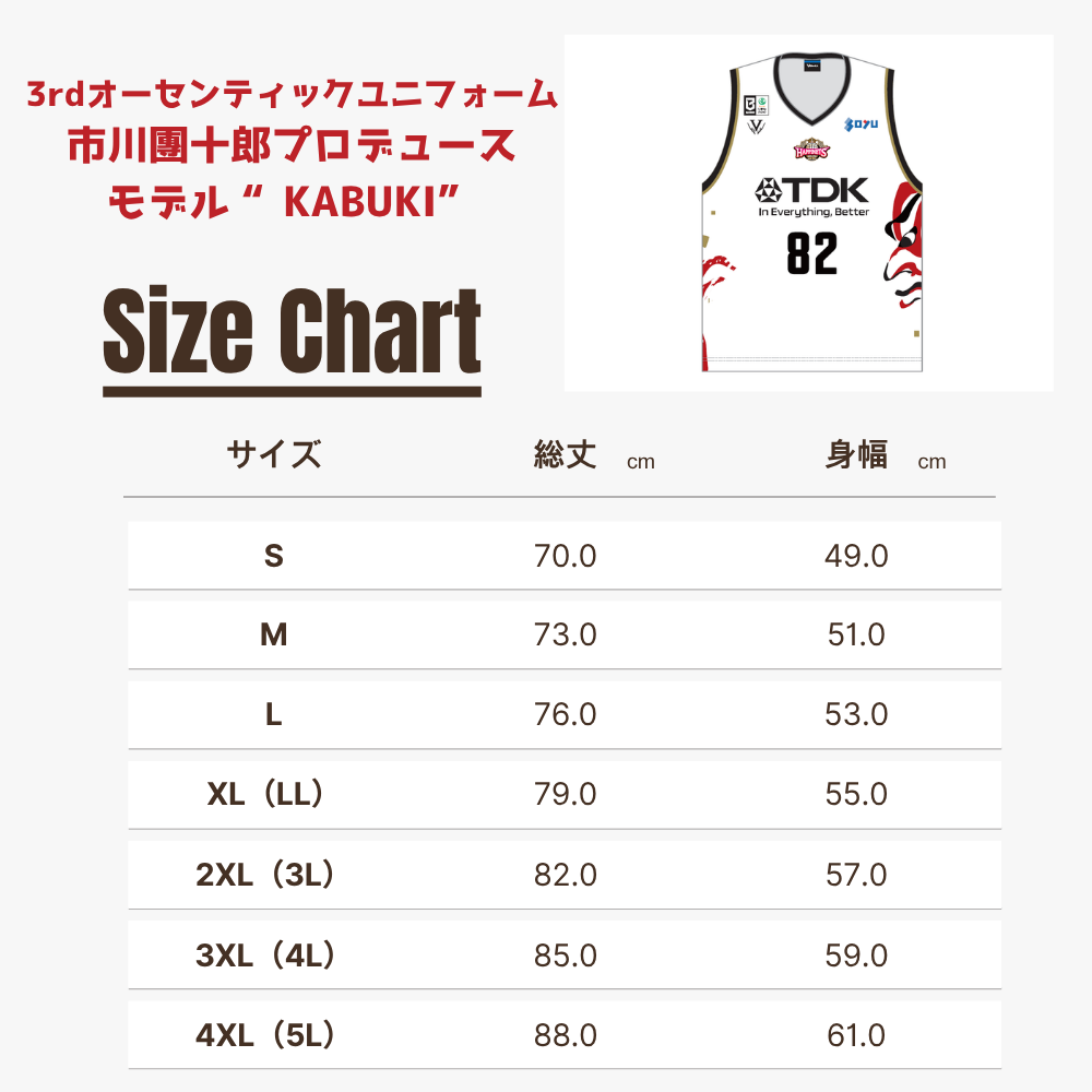 2026-27_3rd（KABUKI）オーセンティックユニフォーム 詳細画像 1カラー 4