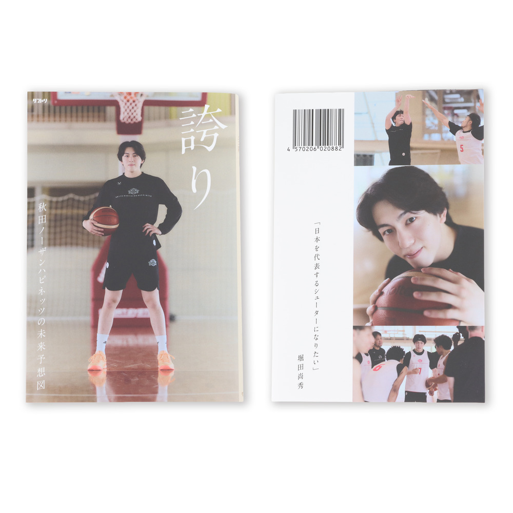 【ファンクラブ特典グッズ値引券対象外】ダブドリ_特別カバー 詳細画像 #7 HOTTA 1