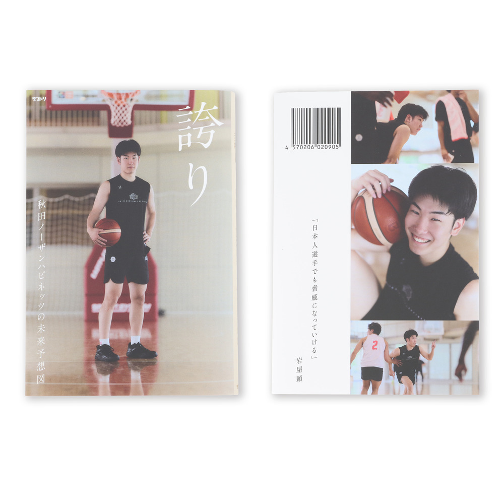 【ファンクラブ特典グッズ値引券対象外】ダブドリ_特別カバー 詳細画像 #18 IWAYA 1
