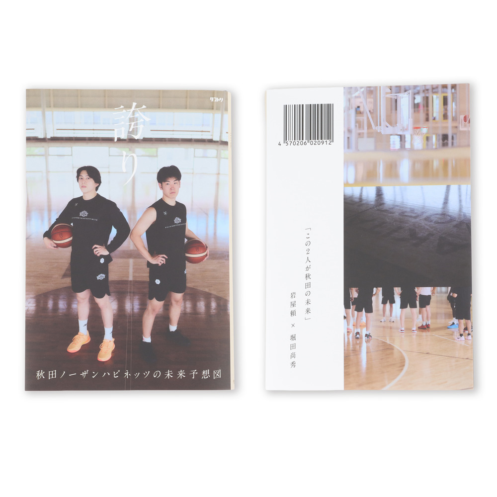 【ファンクラブ特典グッズ値引券対象外】ダブドリ_特別カバー 詳細画像 #7#18 1