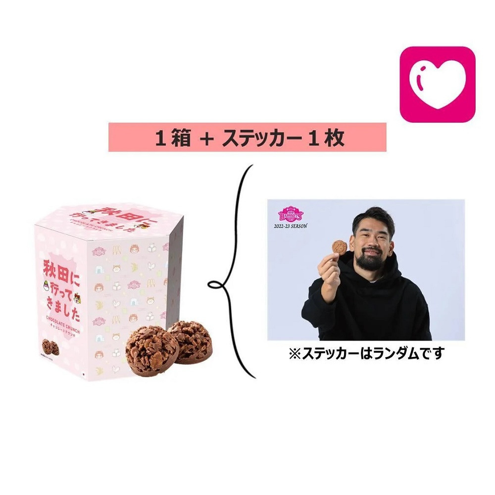 チョコクランチ（特別ステッカー付） 詳細画像 ランダム 2