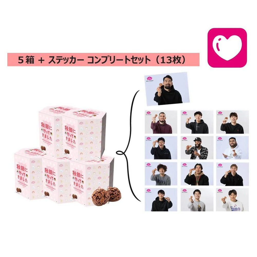 チョコクランチ（特別ステッカー付） 詳細画像 コンプリートセット 1