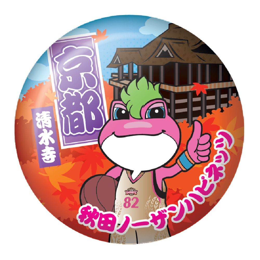 ガチャ ご当地缶バッジ 京都 秋田ノーザンハピネッツ B League Bリーグ 公式オンラインショップ ガチャ ご当地缶バッジ 京都 秋田ノーザンハピネッツ B League Bリーグ 公式オンラインショップ