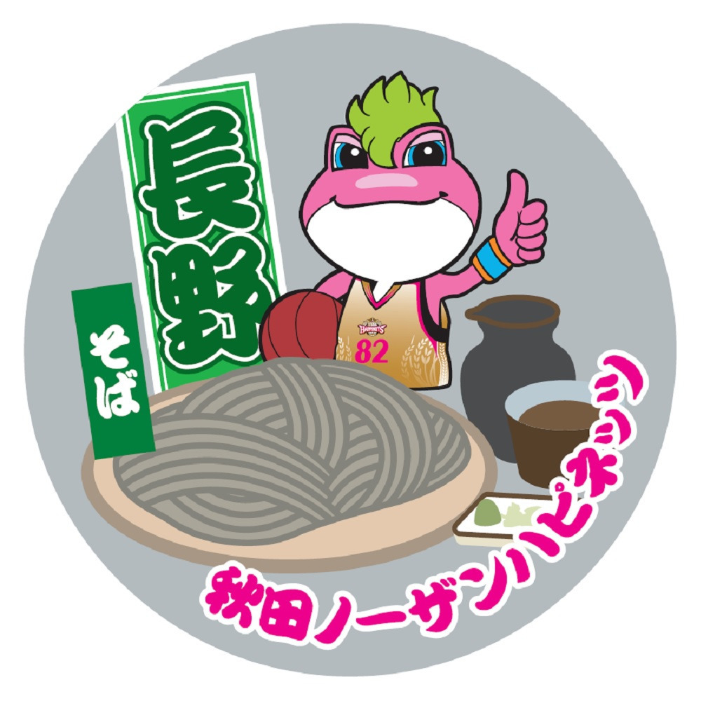 ガチャ ご当地缶バッジ 長野 秋田ノーザンハピネッツ B League Bリーグ 公式オンラインショップ ガチャ ご当地缶バッジ 長野 秋田ノーザンハピネッツ B League Bリーグ 公式オンラインショップ