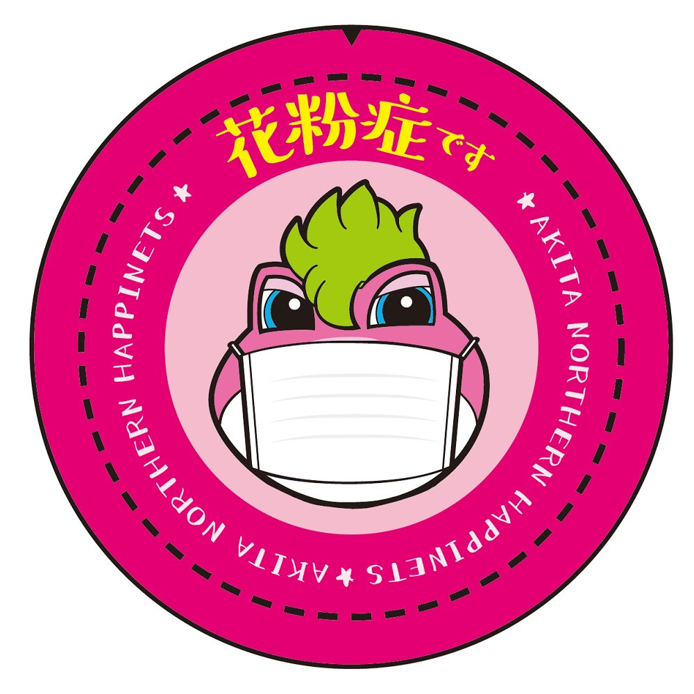 花粉症です缶バッジ 秋田ノーザンハピネッツ B League Bリーグ 公式オンラインショップ