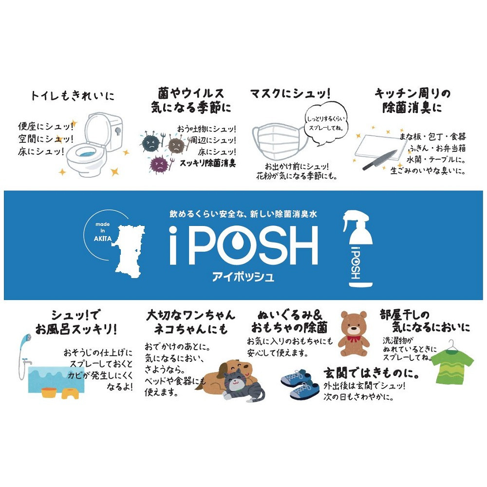 iPOSH 詳細画像 1カラー 2