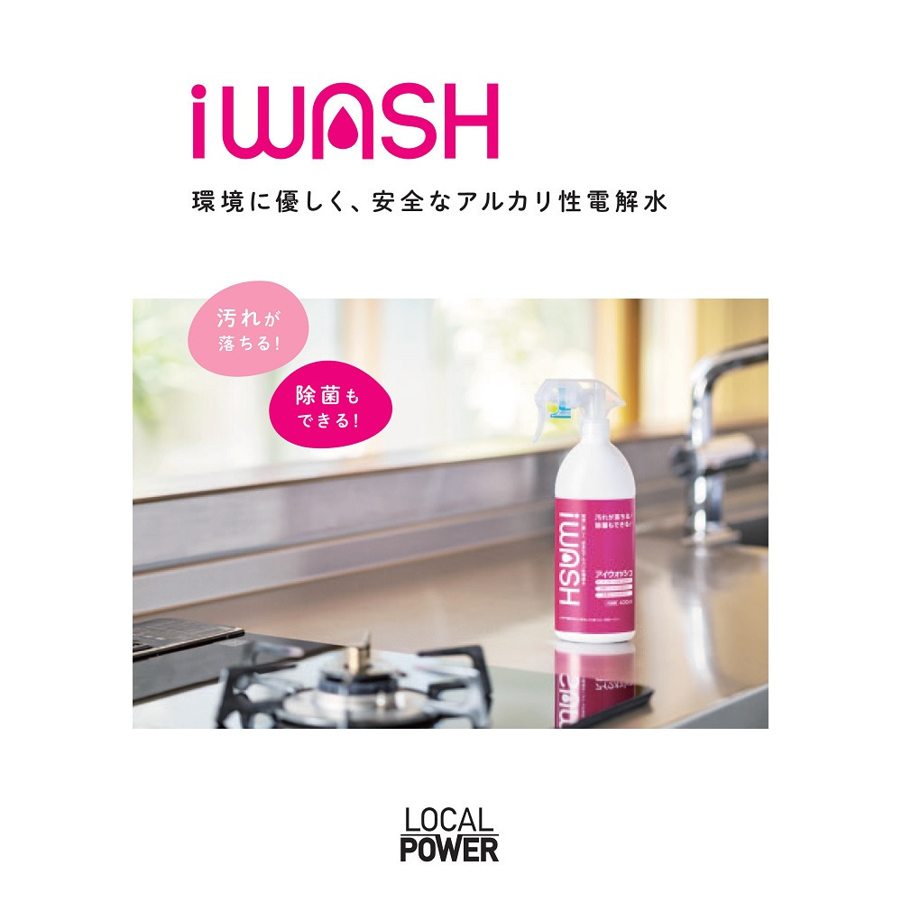 iWASH 詳細画像 1カラー 2