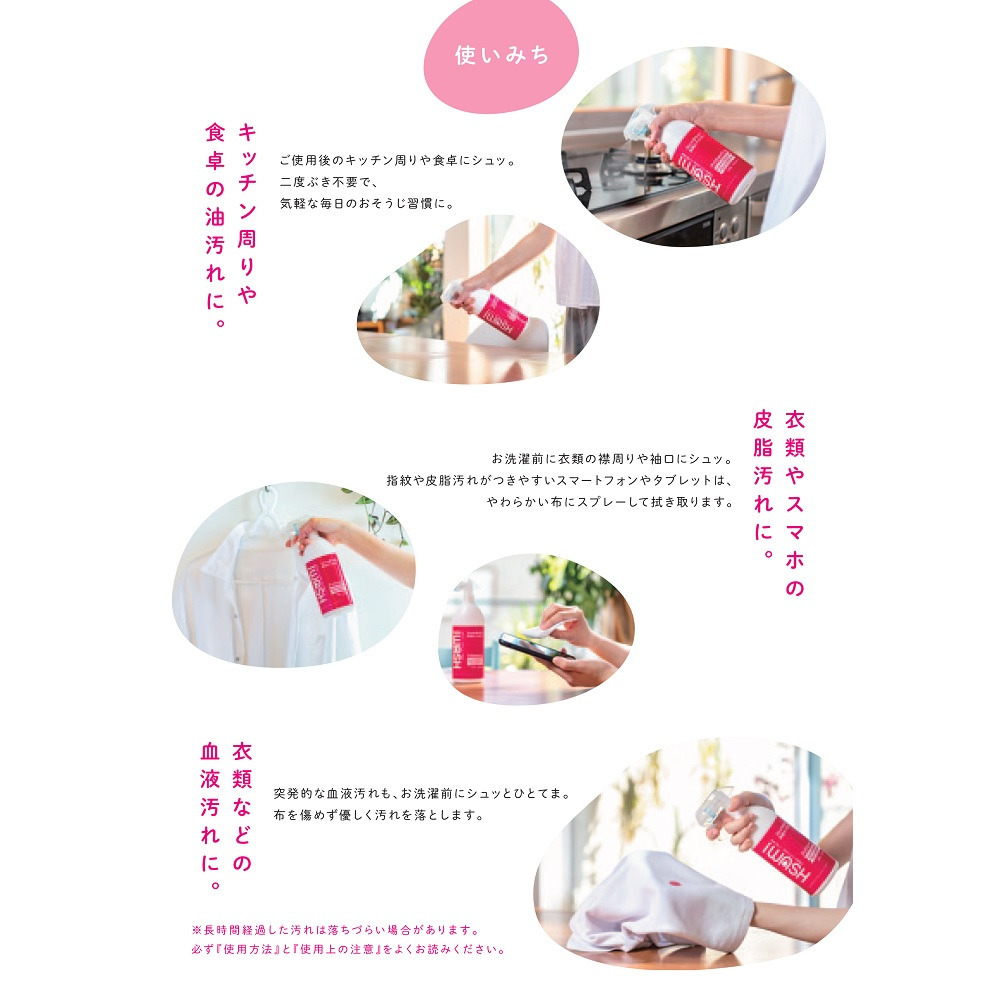 iWASH 詳細画像 1カラー 4