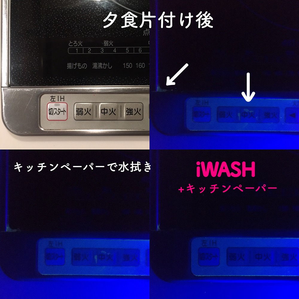 iWASH 詳細画像 1カラー 5