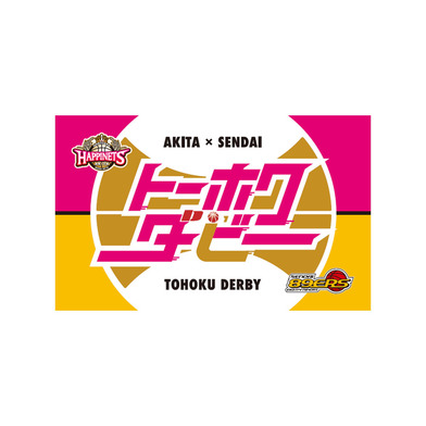 東北ダービー_ステッカー