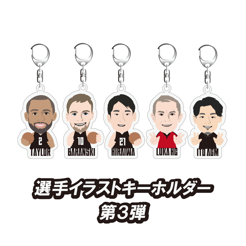 選手イラストキーホルダー第3弾 アルバルク東京 B League Bリーグ 公式オンラインショップ