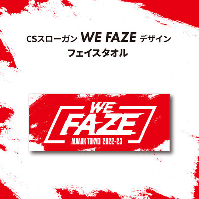 CSスローガンタオル