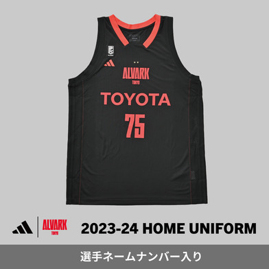 adidas ALVARK HOMEユニフォーム 2023-24（選手ネーム＆ナンバー入り）