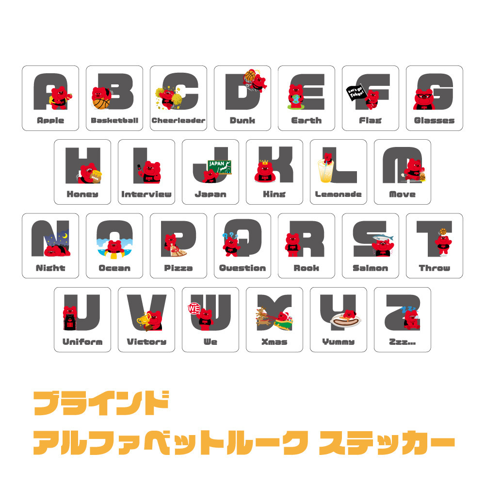 【ブラインド】アルファベットルークステッカー 詳細画像 1