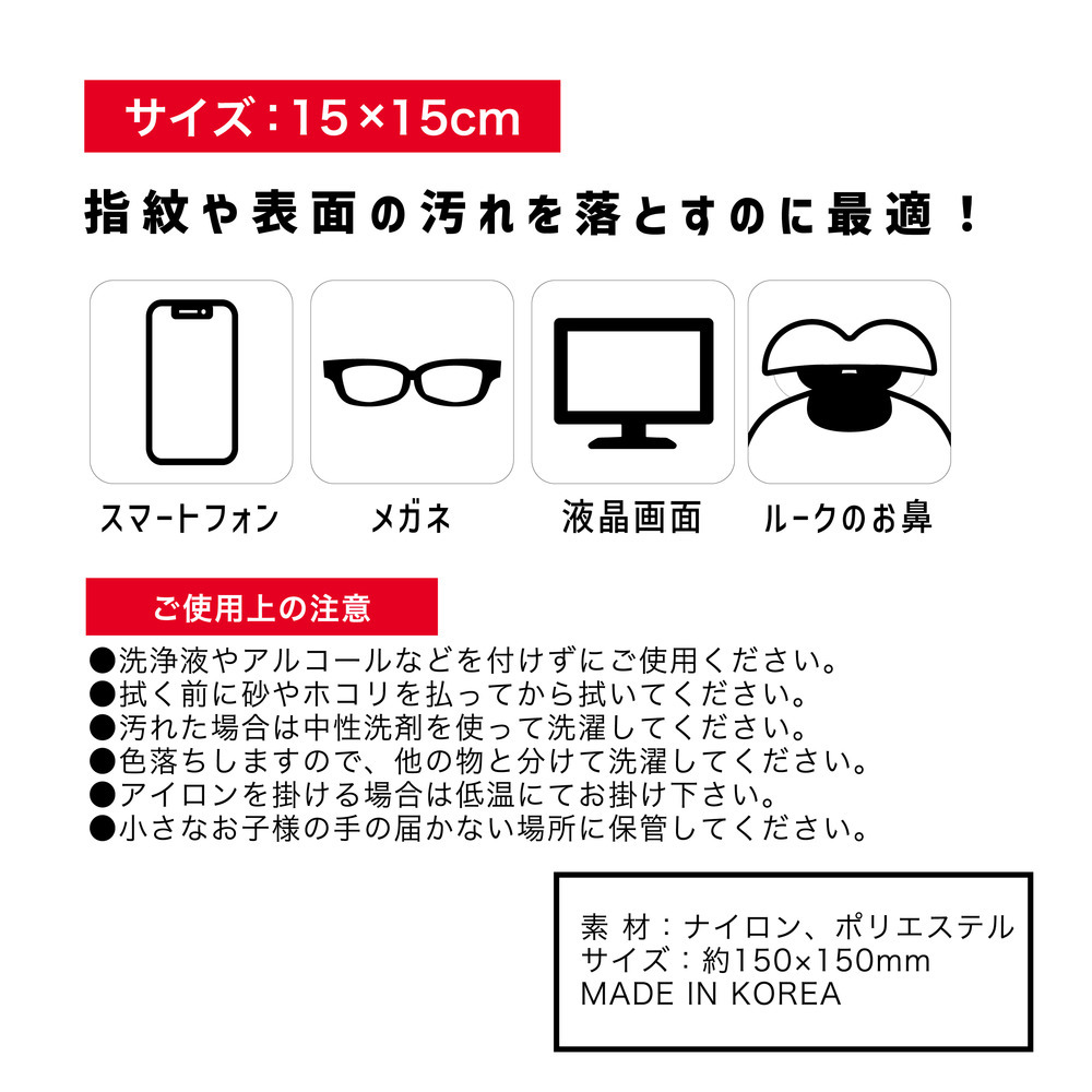 マルチクロス（メガネルーク） 詳細画像 2
