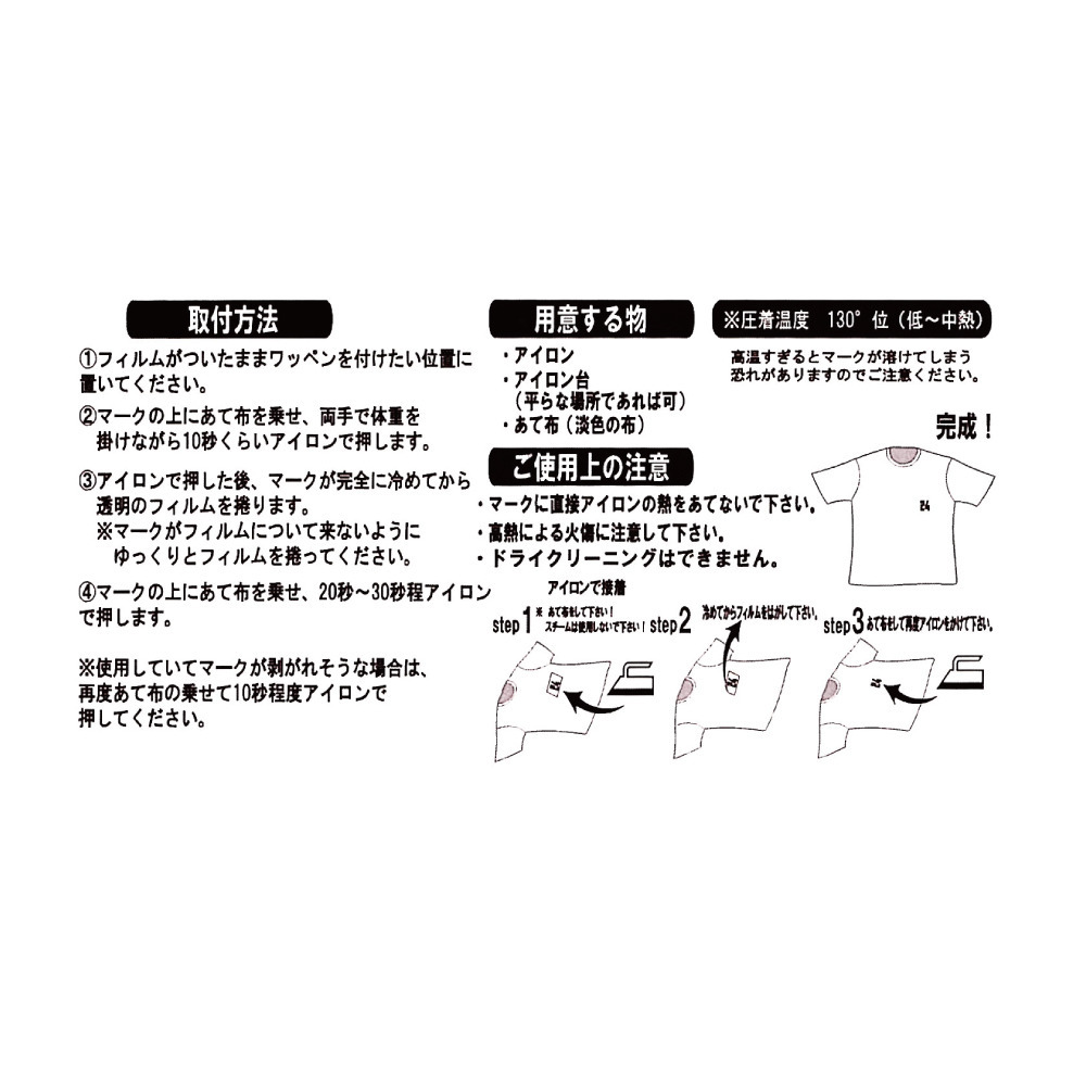 ネームナンバー圧着シート 詳細画像 7