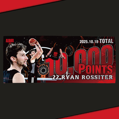 ロシター選手個人通算10000得点記念タオル