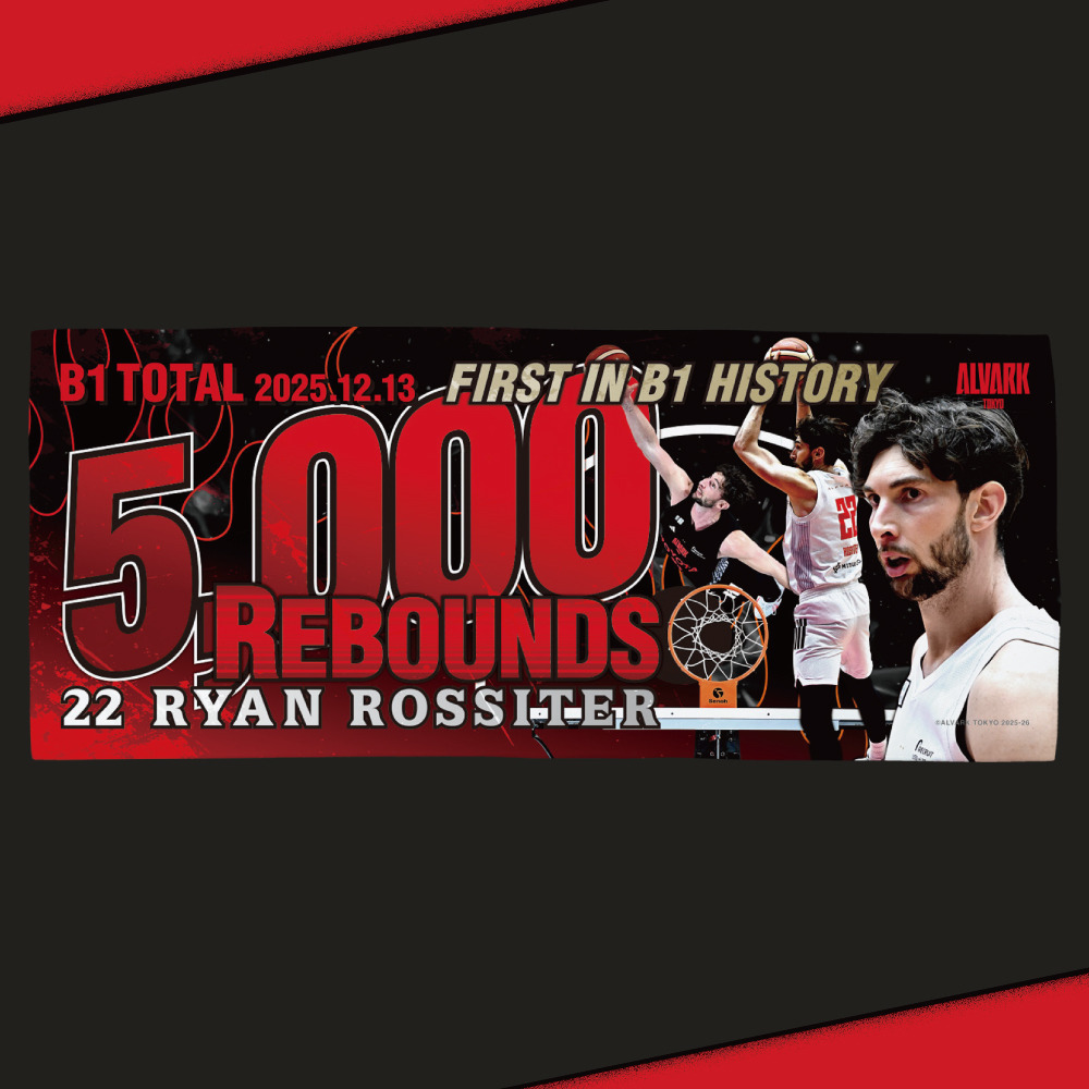 ロシター選手B1個人通算5,000リバウンド記念タオル 詳細画像 1