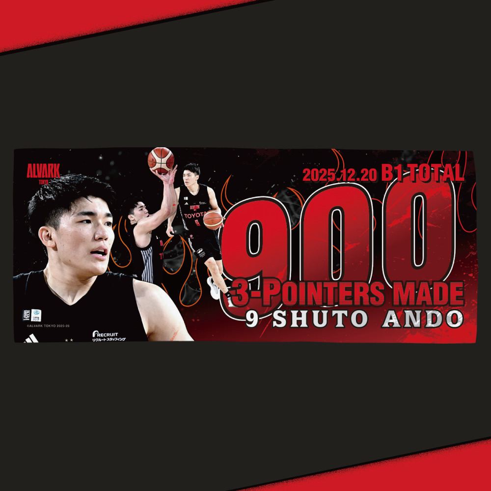 安藤選手B1個人通算900回3P記念タオル 詳細画像 1