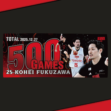 福澤選手個人通算500試合出場記念タオル