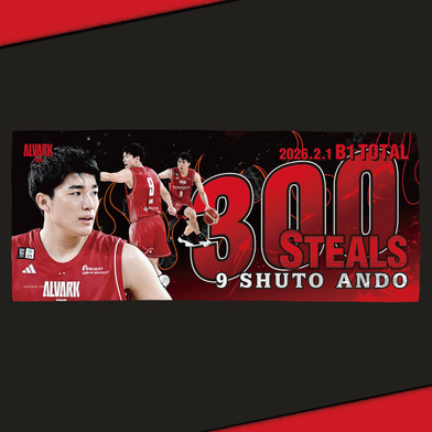 安藤選手B1個人通算300スティール記念タオル