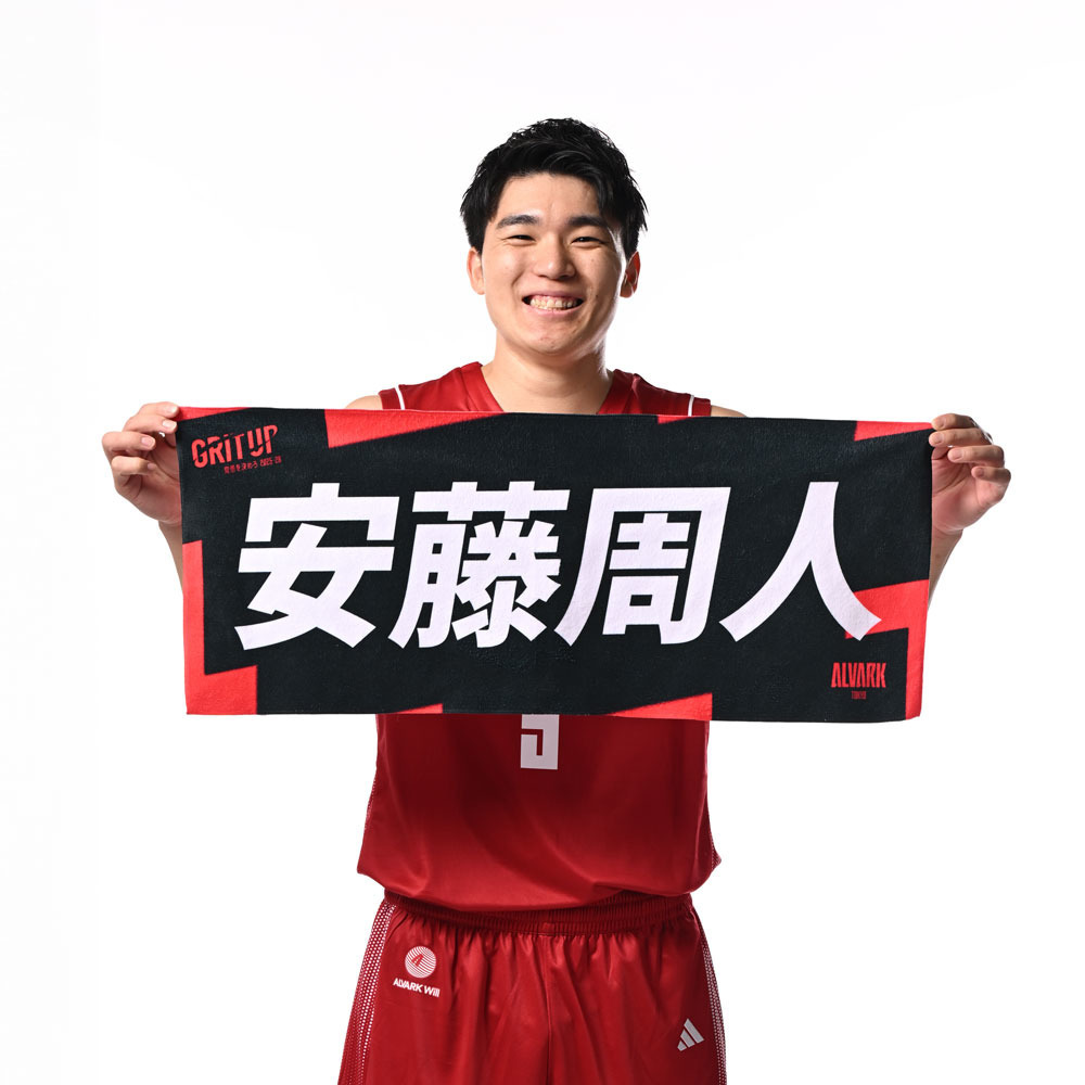 2025-26プレーヤーズタオル 詳細画像 #2 大倉 颯太 2