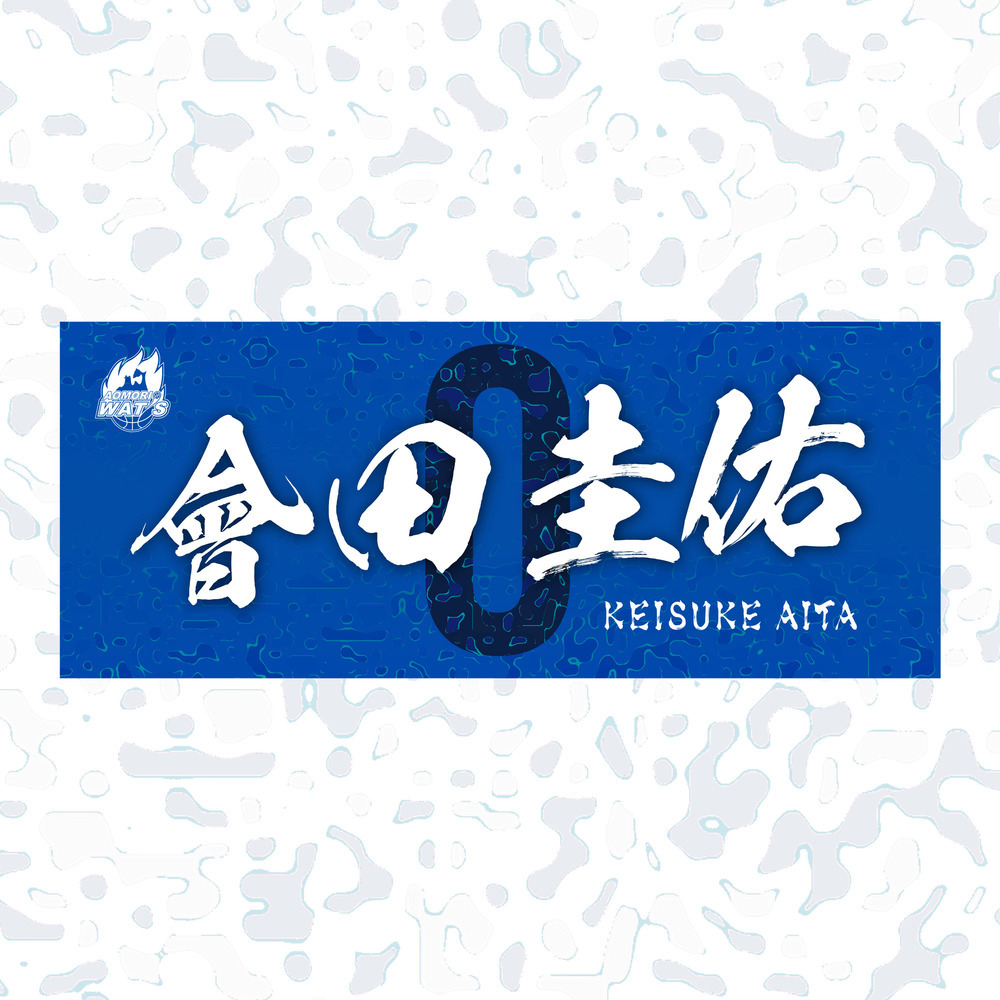 2026-27選手ネームタオル vol.1 TSUGARUNURI 詳細画像 #3 アレックス・コトフ 2