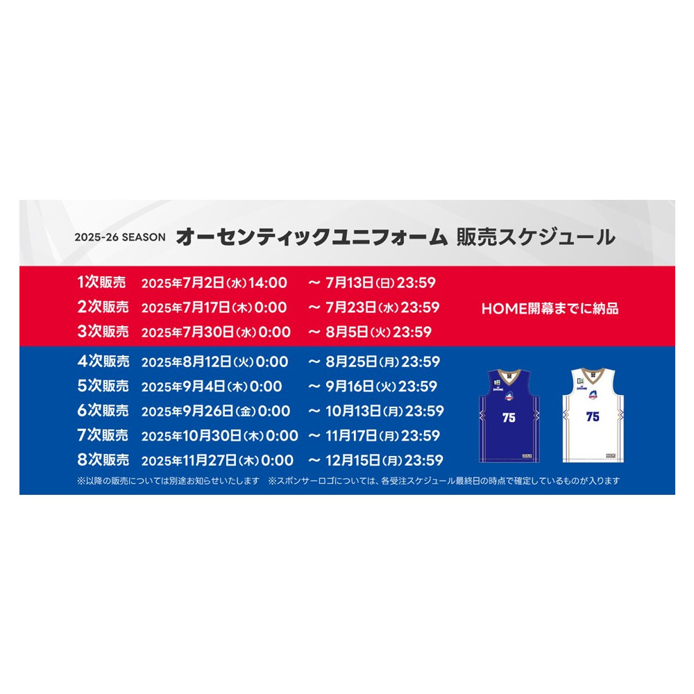 2025-26シーズン 青森ワッツオーセンティックユニフォーム【オリジナルカスタム】 詳細画像 【HOME】ゲームシャツ 4