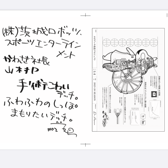 ロボデッチ設計図 クリアファイル 詳細画像 クリアファイル 1