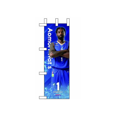 選手ミニのぼり