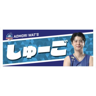 コールネームタオル