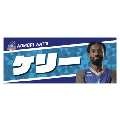 コールネームタオル