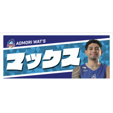 コールネームタオル