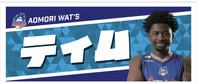 コールネームタオル 詳細画像 #3 ティム・ダルガー 1