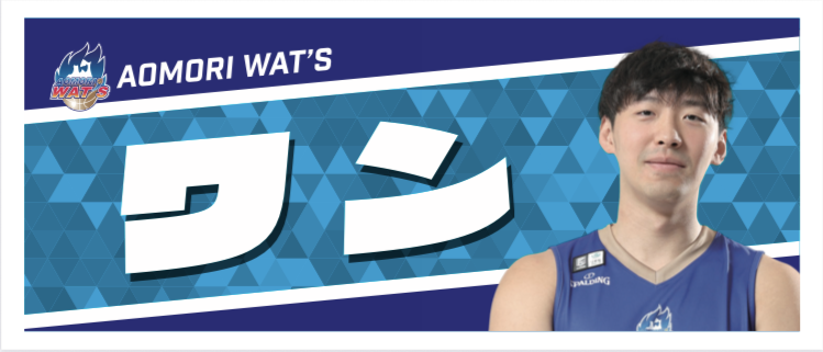 コールネームタオル 詳細画像 #7 ワンウェイジャ 1