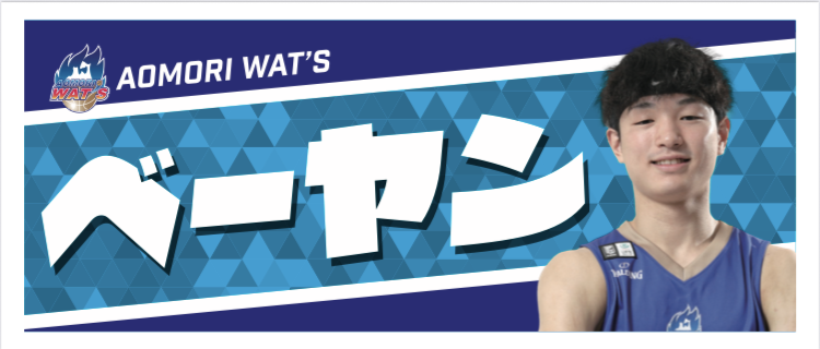 コールネームタオル 詳細画像 #11 岡部雅大 1