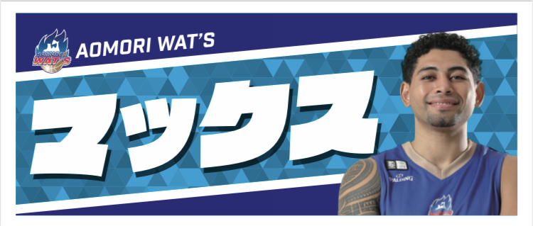 コールネームタオル 詳細画像 #22 マックス・ヒサタケ  1