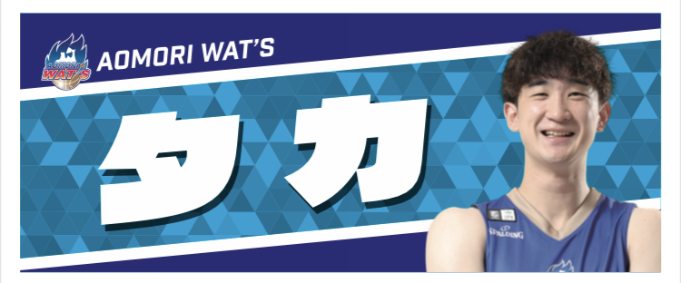 コールネームタオル 詳細画像 #56 小室昂大  1