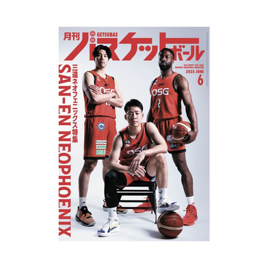 月刊バスケットボール 2025年6月号 (発売日2025年4月25日)