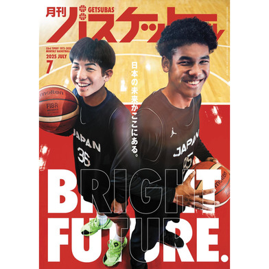 月刊バスケットボール 2025年7月号 (発売日2025年5月23日)